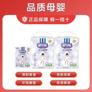 百亿补贴：安儿乐 薄薄小轻芯尿不湿弹力拉拉裤宝宝夏日透气爆款安尔乐尝鲜