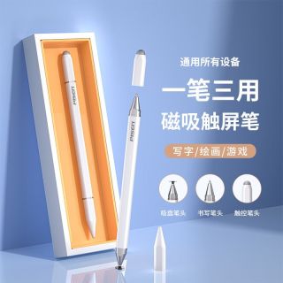 百亿补贴：品胜 被动式电容笔iPad手写笔安卓平板手机通用款磁吸触屏笔绘画笔