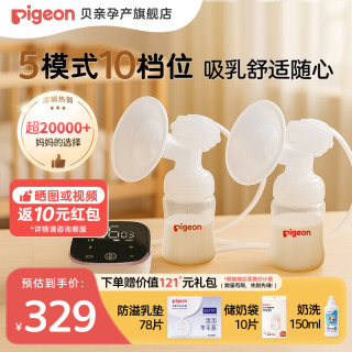 贝亲 吸奶器电动优享变频可充电挤奶器静音型集奶器轻巧便携式挤乳器 电动双边款