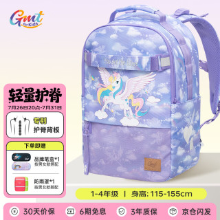 Gmt for kids 儿童护脊减负双肩包 小书包 1-4年级 23款 独角兽图案