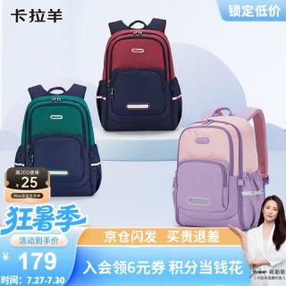 卡拉羊 书包小1-3-6年级超轻减负背包户外出游男女休闲双肩包