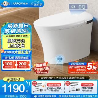箭牌 AKE1133 智能马桶一体机 400mm坑距