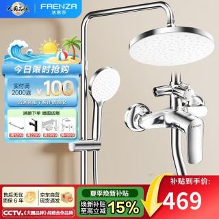 法恩莎 三功能旋钮淋浴套装顶喷手持可升降易洁硅胶花洒F2M8842CP