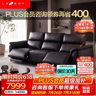 乐至宝 都市漫步 真皮电动沙发
