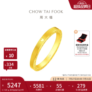 周大福 ING系列520时钟足金黄金戒指/对戒 4.40g-13号圈口 女戒