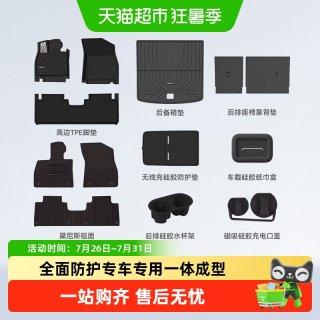 移动端、88VIP：固特异 理想 LX-GD1006 人工橡胶脚垫 六座专用