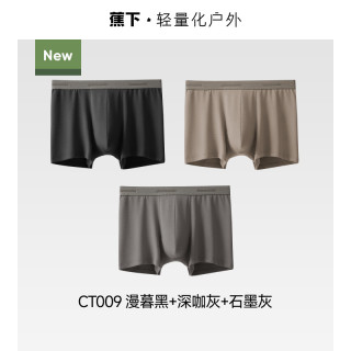 蕉下 男士精梳棉抑菌透气平角内裤