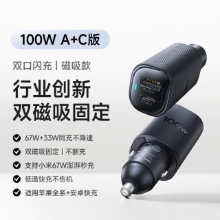 倍思 VP2 车载充电器 100W 快充版