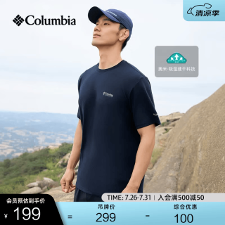 Columbia 吸湿速干 男士短袖T恤 464 远山蓝 M (175/96A)