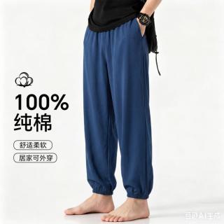 古今 春夏男士家居裤睡裤长裤薄款舒适亲肤宽松可外穿
