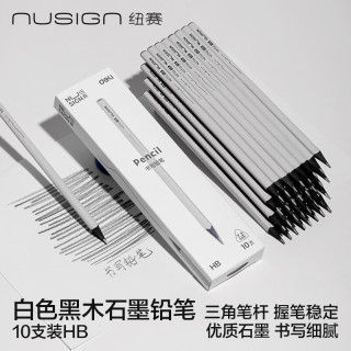 纽赛 得力（deli）10支装HB纽赛白色黑木石墨铅笔十支装高档三角笔杆考试美术生素描书写NS726-HB