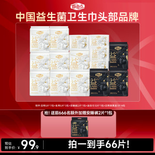 自由点 益生菌pro超薄透气日夜用混合套组共16包-DB