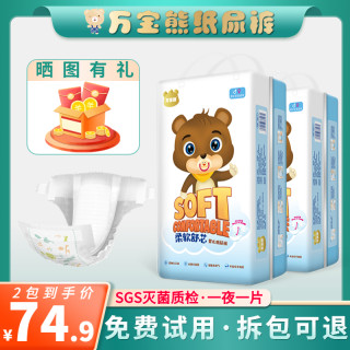 万宝熊纸尿裤3XXXL大码4XL超薄透气男婴儿童女宝宝大童夜用尿不湿