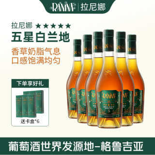 拉尼娜小矮人 拉尼娜 VSOP 高加索白兰地 500ml