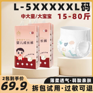 芽爽 拉拉裤4XXXXL超大码5XL超薄透气男大儿童女宝宝6XL夜用尿不湿