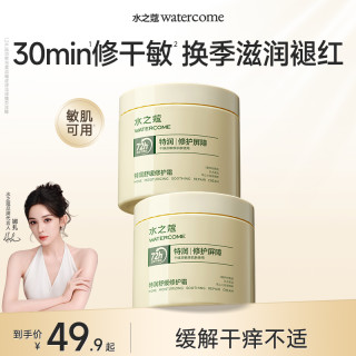 水之蔻 身体乳30g*3 烟酰胺美白补水保湿滋润持久留香