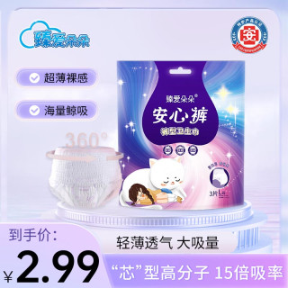 臻爱朵朵 安心裤经期安睡裤超薄透气夜用防漏卫生巾m