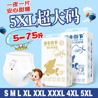 超大码拉拉裤5XXXXXL超薄透气男女中大儿童胖宝宝4XL特大号尿不湿
