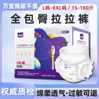 万宝熊拉拉裤6XXXXXXL超大码7XL超薄透气男大儿童女夜用8XL尿不湿