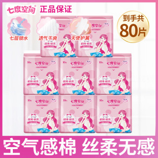 七度空间 卫生巾旗舰店直播正品日夜用整箱批发姨妈巾直播间卫生棉