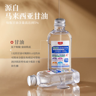 UYIKU 烟酰胺马来西亚甘油补水保湿嫩肤滋润提亮身体乳