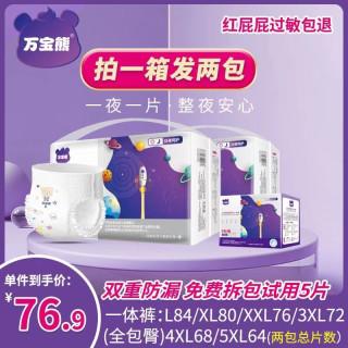 万宝熊拉拉裤4XXXXL大码男宝宝女婴儿童6XL大号5XL大童夜用尿不湿