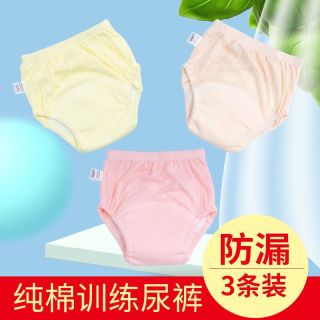 如厕训练裤儿童防漏水布尿裤宝宝可洗透气尿布裤裤戒尿不湿神器