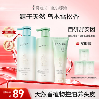 阿道夫 姜护理丝滑生姜育发洗发水强韧祛油80ml*3