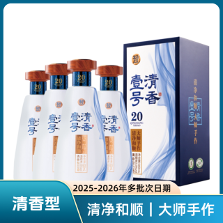 盒马 清香壹号青花20 53%vol 清香型白酒 500ml*4瓶