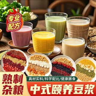 五谷杂粮豆浆原料包 100g*3+30g*2 商用家庭营养早餐破壁机食材