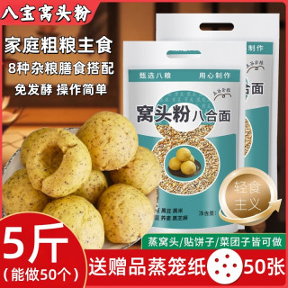 焙乖乖 八宝窝窝头专用杂粮面粉 5斤