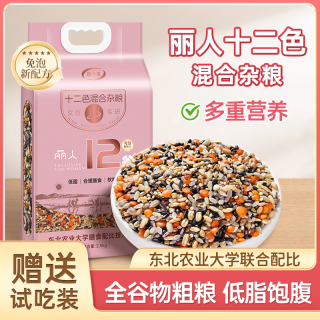 拾兄弟 丽人十二谷代餐粗粮组合 5斤