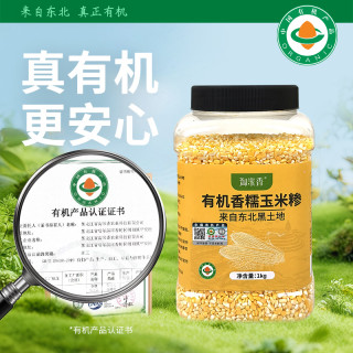 淘米香 正宗东北黑土地有机香糯玉米糁 1kg