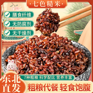 淘米香 七色糙米 7色糙米 粗粮五谷杂粮