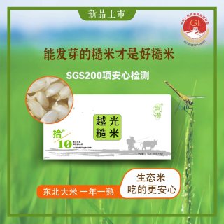 東溝 生态十分糙米 5斤 东北糙米粗粮全谷物真空