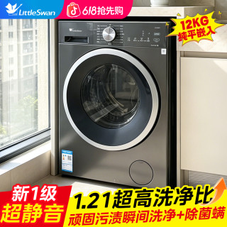 SWAN 小天鹅新款12公斤全自动滚筒洗衣机洗烘脱一体变频一级家用大容量