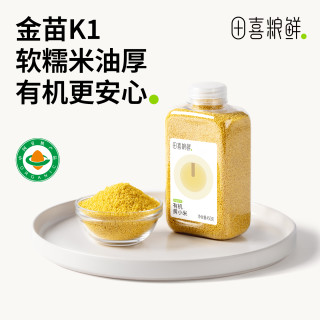 田喜粮鲜 有机黄小米 金苗K1 软糯香甜 小米粥米油 月子米