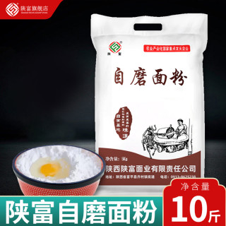 陕富 自磨面粉 5kg 优选研磨小麦粉