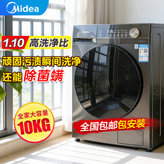 美的 滚筒洗衣机10公斤全自动洗烘一体洗脱烘干高洗净比带烘干官方