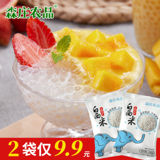 森庄农品 泰国西米 100g 烘焙甜品奶茶店专用
