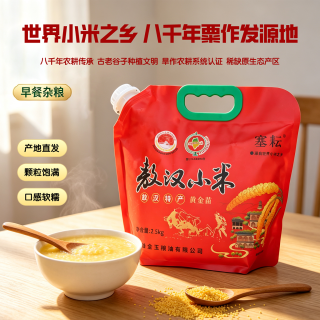 塞耘 2023年新米小包装敖汉特产黄小米 100g*3+30g*2