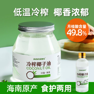 食尚农场壹号 纯椰子油 压榨初榨食用油 海南生酮养护基础油 发肤烘焙