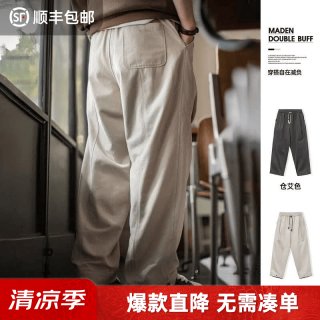 马登 重磅纯棉阔腿休闲裤TH2601533