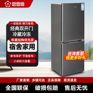 香雪海 家用电冰箱双开门中小型宿舍两用大容量节能立式冷藏小冰箱