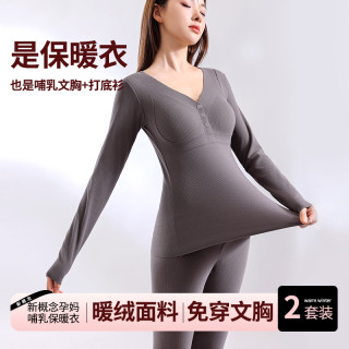 十月皇后 孕妇加绒秋衣秋裤保暖套装月子服产后喂奶哺乳衣