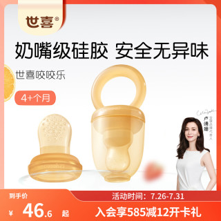 世喜 咬咬乐 婴儿牙胶安抚咬咬袋宝宝水果蔬辅食器奶嘴-咬咬胶自动推进式 咬咬乐（4月+）防掉链