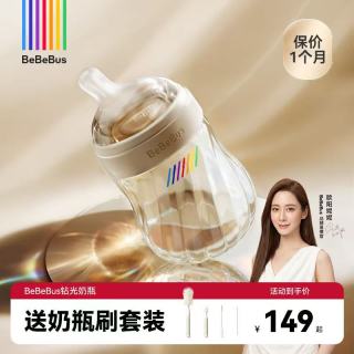BeBeBus 钻光奶瓶ppsu新生儿婴儿歪头防胀气0-3-6个月仿母乳防呛奶