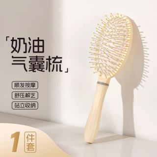 易思迪 蓬松气垫梳长发梳套装组合 升级款奶油色【蓬松梳+卷发梳+气垫梳