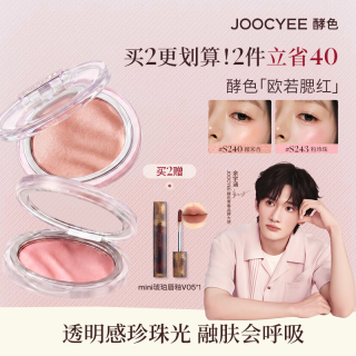 酵色 欧若腮红S240锻光水光肌膨胀通透感高光提亮DB