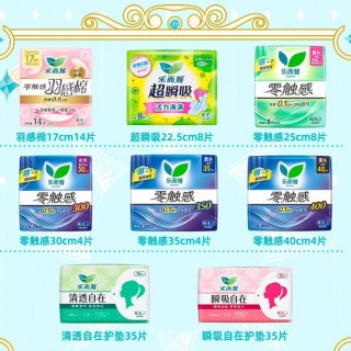乐而雅 花王 乐而雅卫生巾零触感